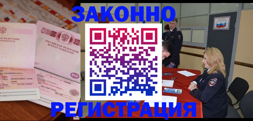 временная регистрация госуслуги в Карачаево-Черкесии