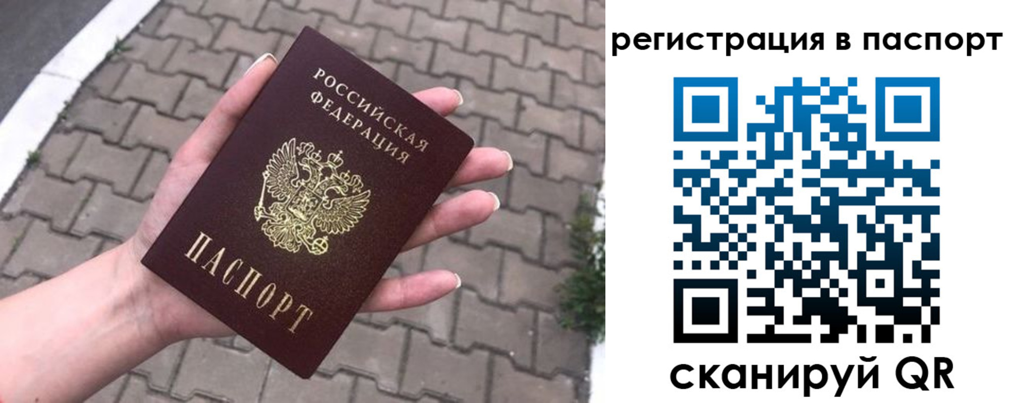 временная регистрация поиск в Карачаево-Черкесии