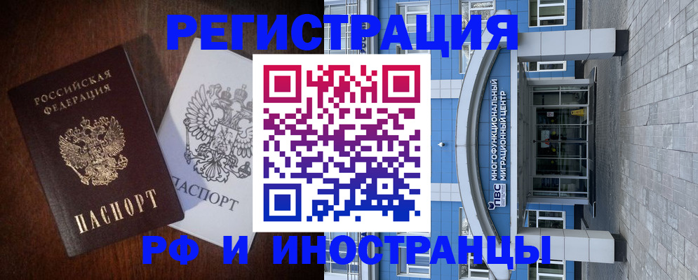 временная регистрация купить в Карачаево-Черкесии