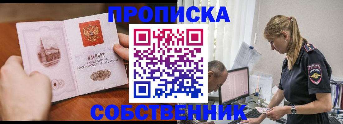 временная регистрация недорого в Карачаево-Черкесии