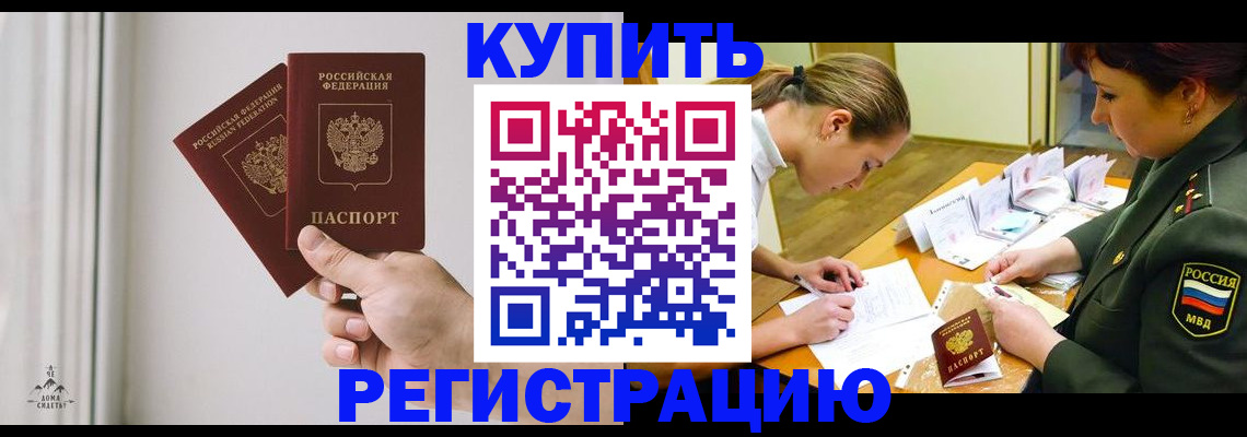 прописка для школы в Карачаево-Черкесии