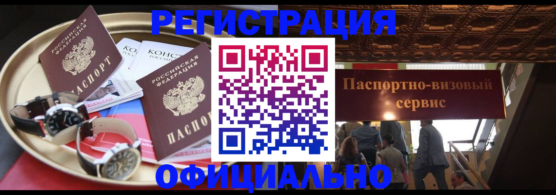 временная регистрация адрес в Карачаево-Черкесии
