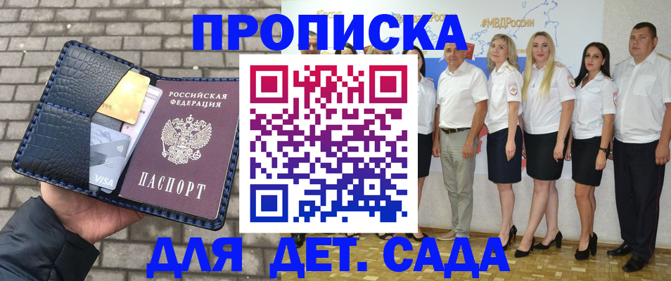 прописка поиск в Карачаево-Черкесии